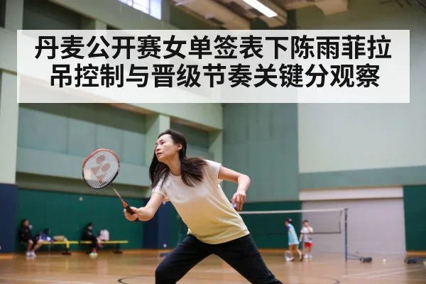 badminton player endurance training